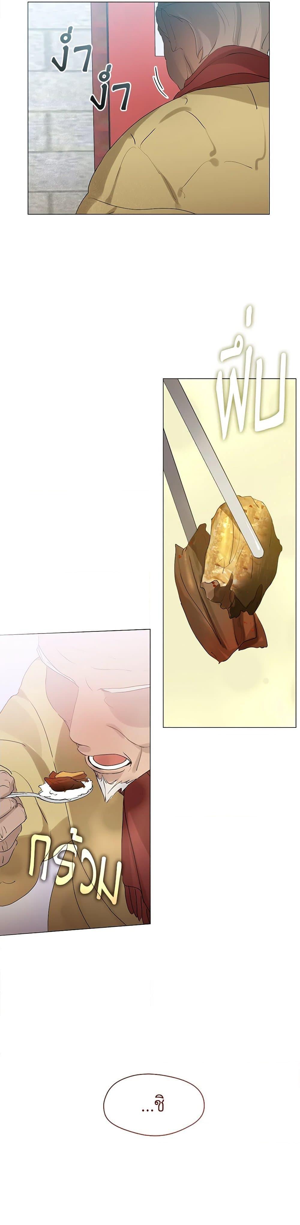 Afterlife Diner ร้านอาหารหลังความตาย ตอนที่ 56 หน้า 23