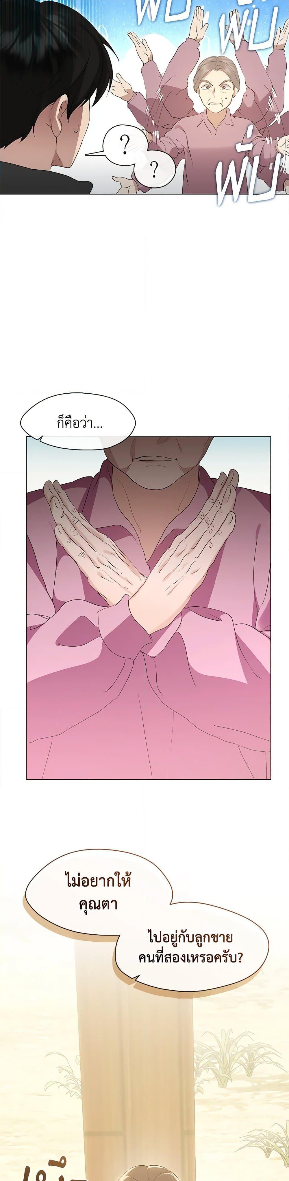 Afterlife Diner ร้านอาหารหลังความตาย ตอนที่ 56 หน้า 4