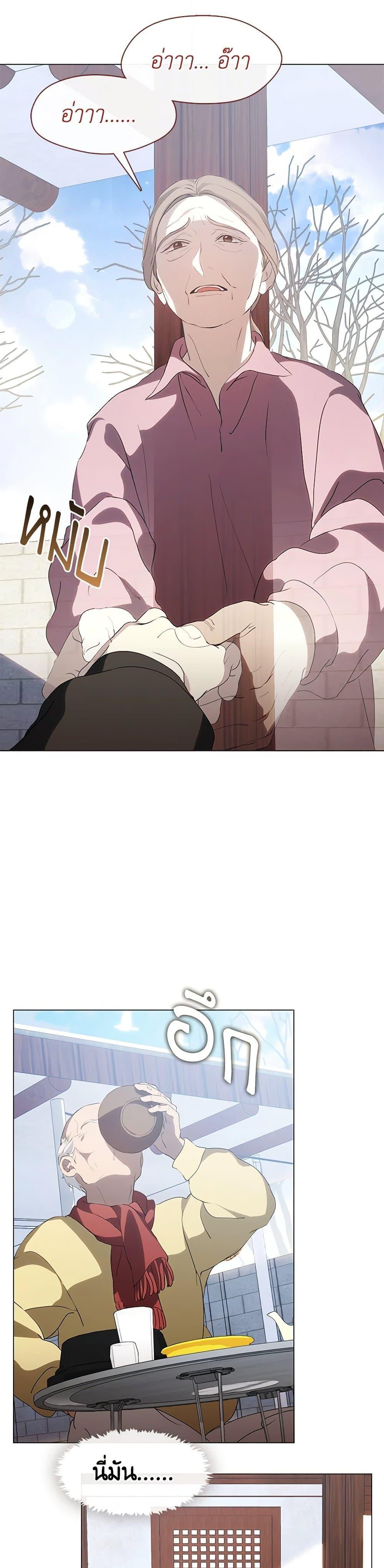 Afterlife Diner ร้านอาหารหลังความตาย ตอนที่ 56 หน้า 9