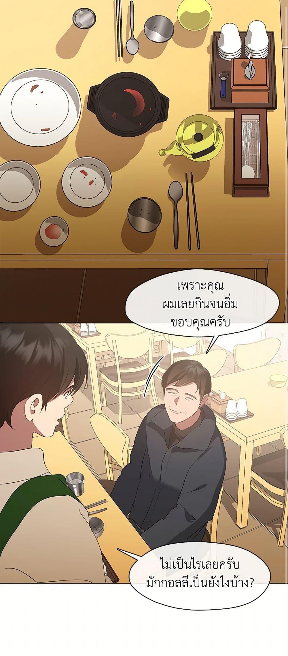 Afterlife Diner ร้านอาหารหลังความตาย ตอนที่ 61 หน้า 11