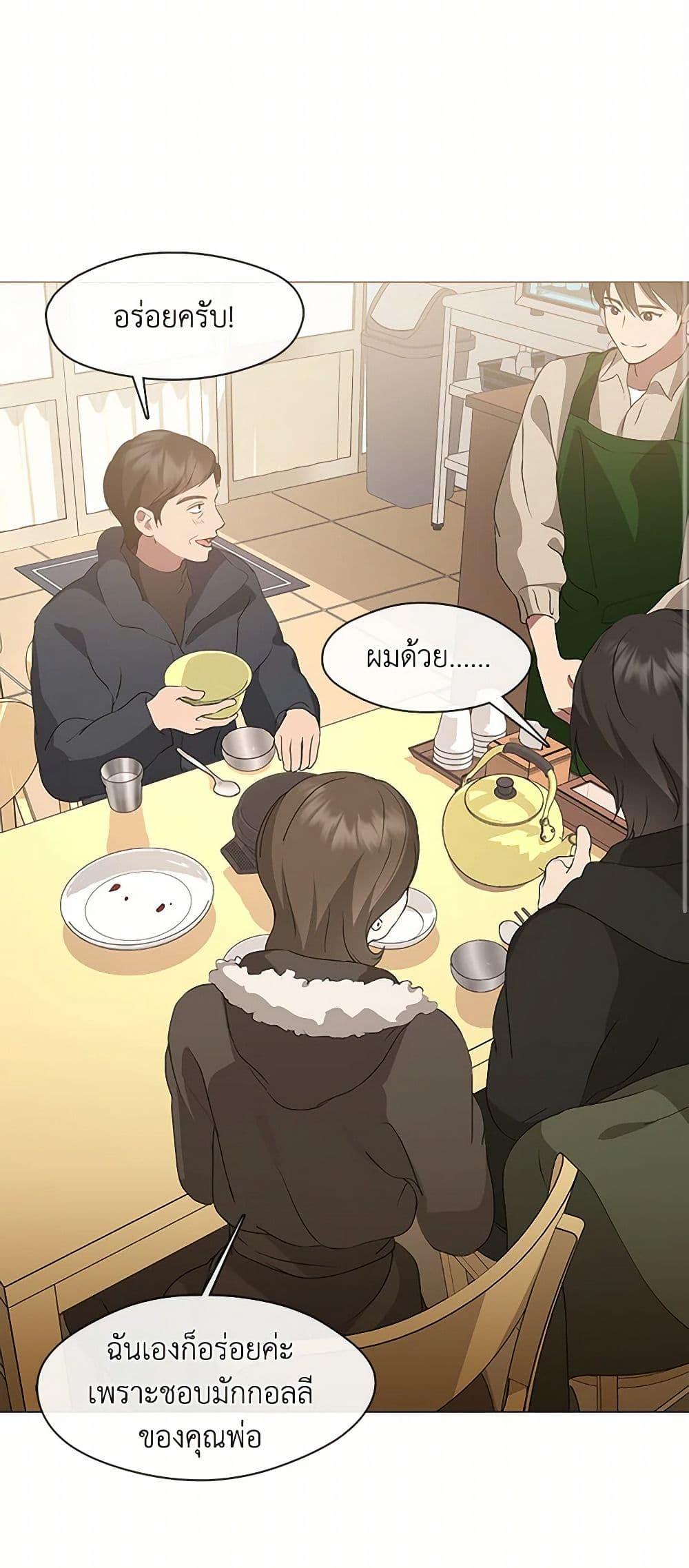 Afterlife Diner ร้านอาหารหลังความตาย ตอนที่ 61 หน้า 12