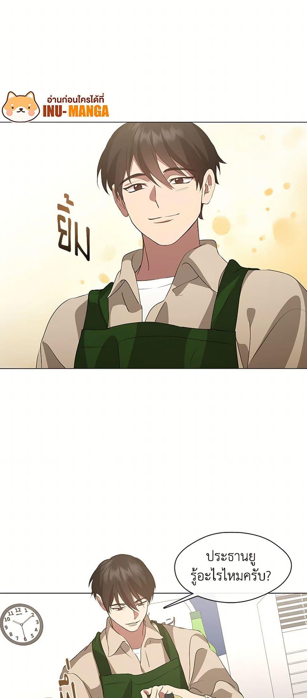 Afterlife Diner ร้านอาหารหลังความตาย ตอนที่ 61 หน้า 13