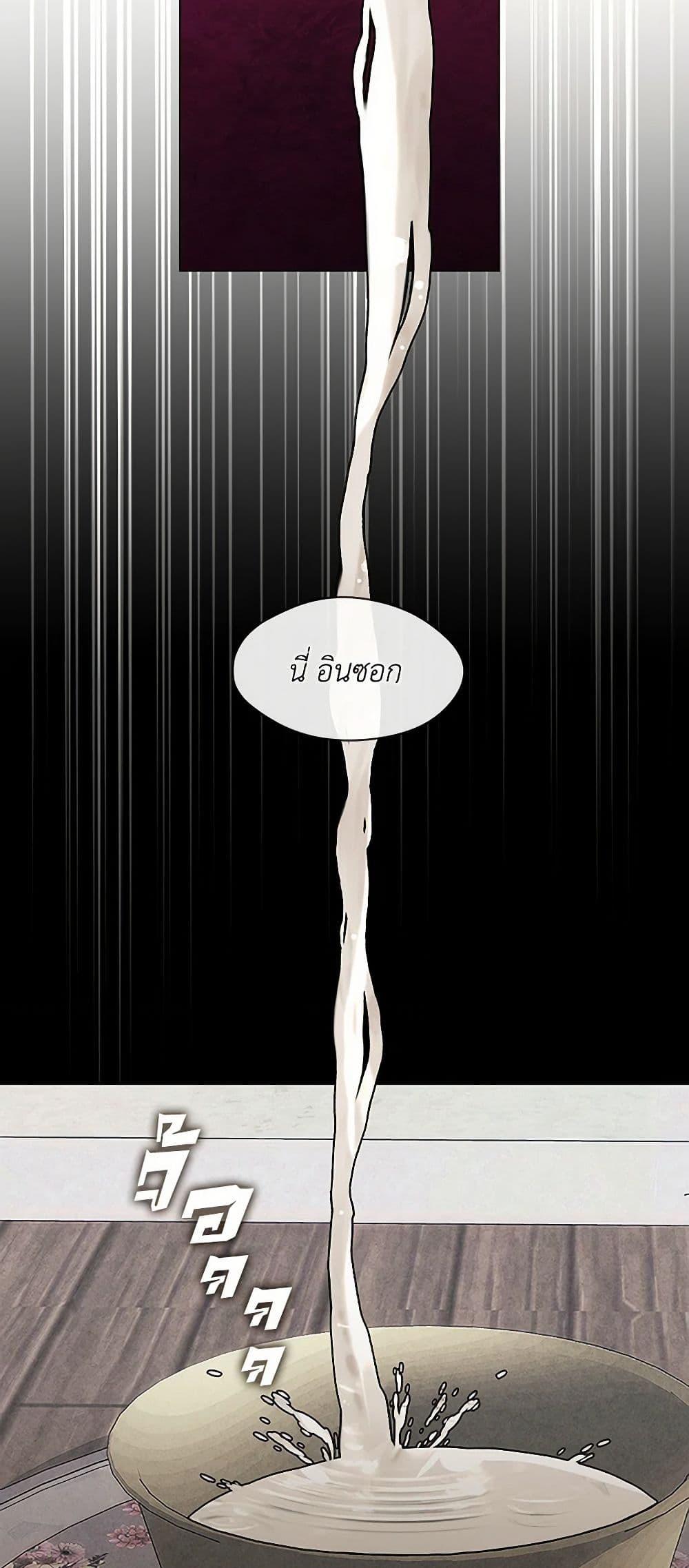 Afterlife Diner ร้านอาหารหลังความตาย ตอนที่ 61 หน้า 15