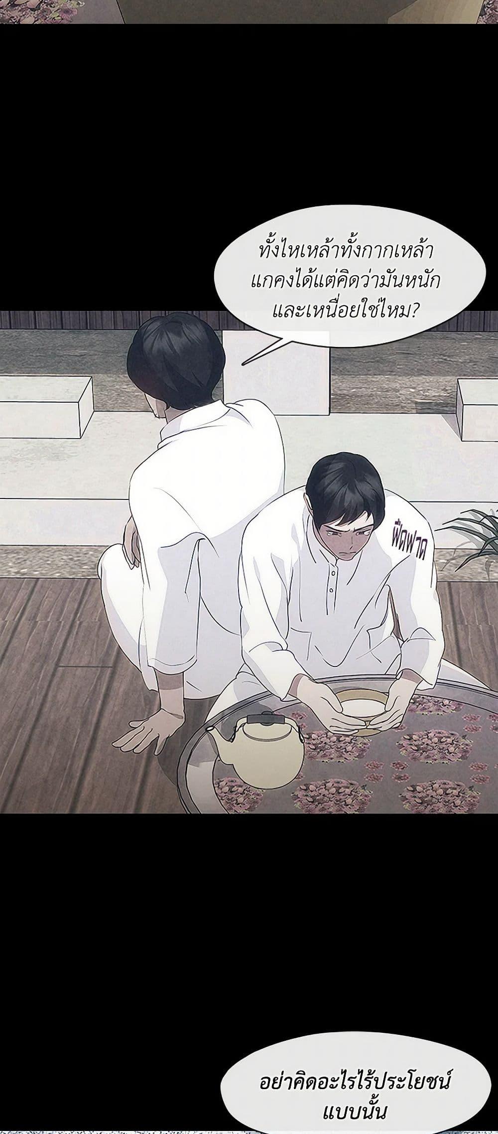 Afterlife Diner ร้านอาหารหลังความตาย ตอนที่ 61 หน้า 16