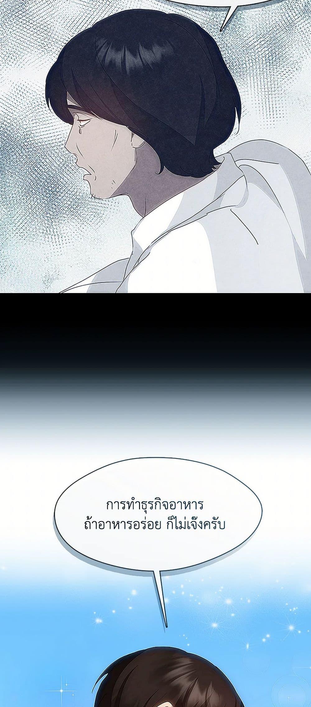 Afterlife Diner ร้านอาหารหลังความตาย ตอนที่ 61 หน้า 17