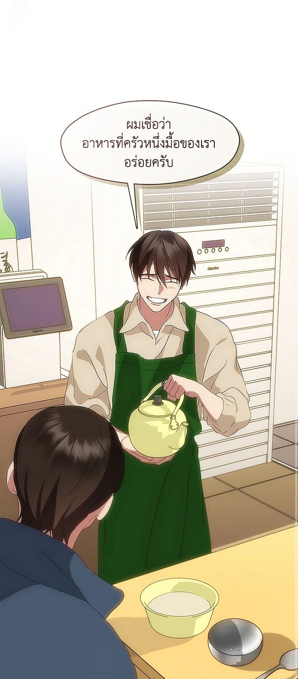 Afterlife Diner ร้านอาหารหลังความตาย ตอนที่ 61 หน้า 21