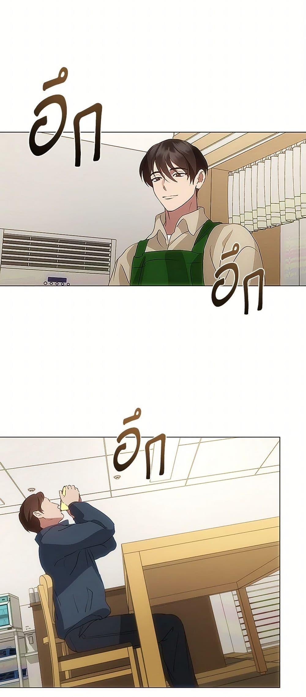 Afterlife Diner ร้านอาหารหลังความตาย ตอนที่ 61 หน้า 23