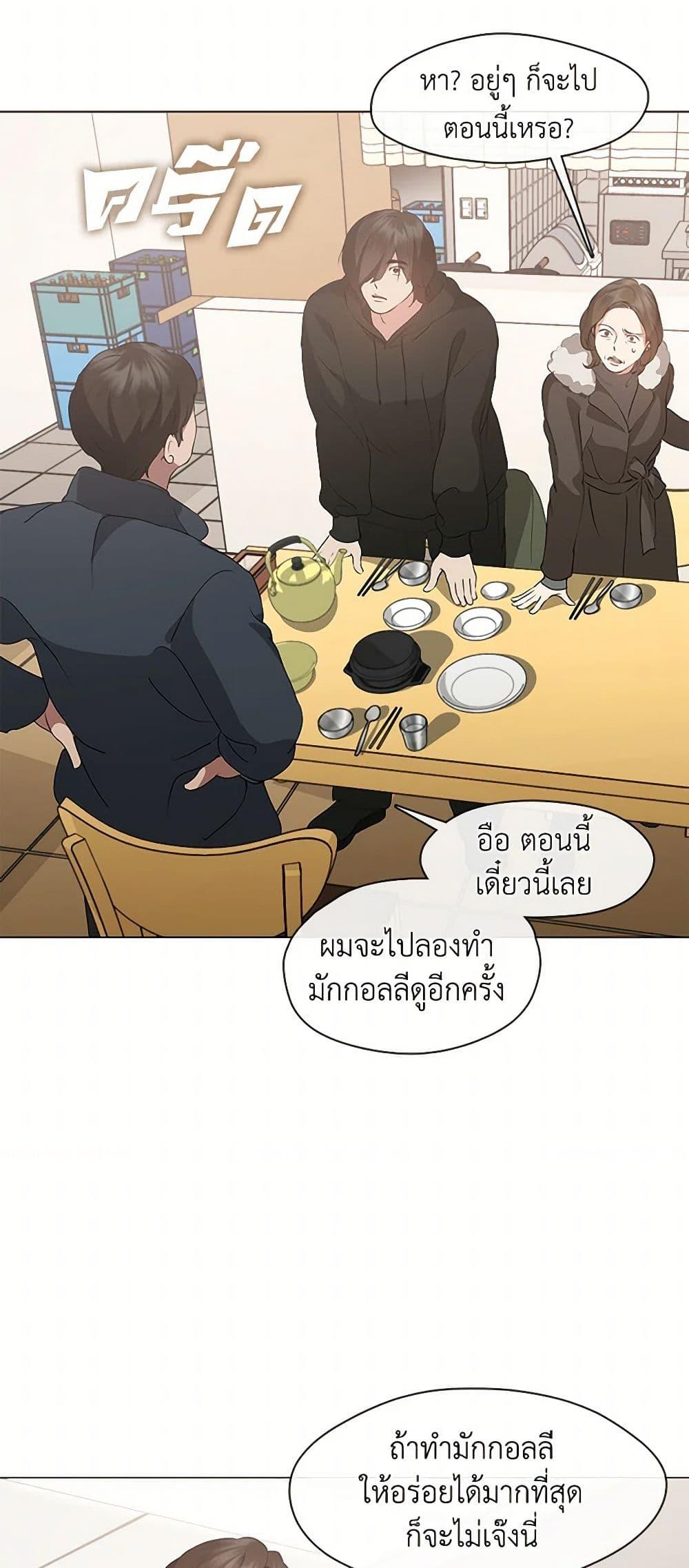 Afterlife Diner ร้านอาหารหลังความตาย ตอนที่ 61 หน้า 28