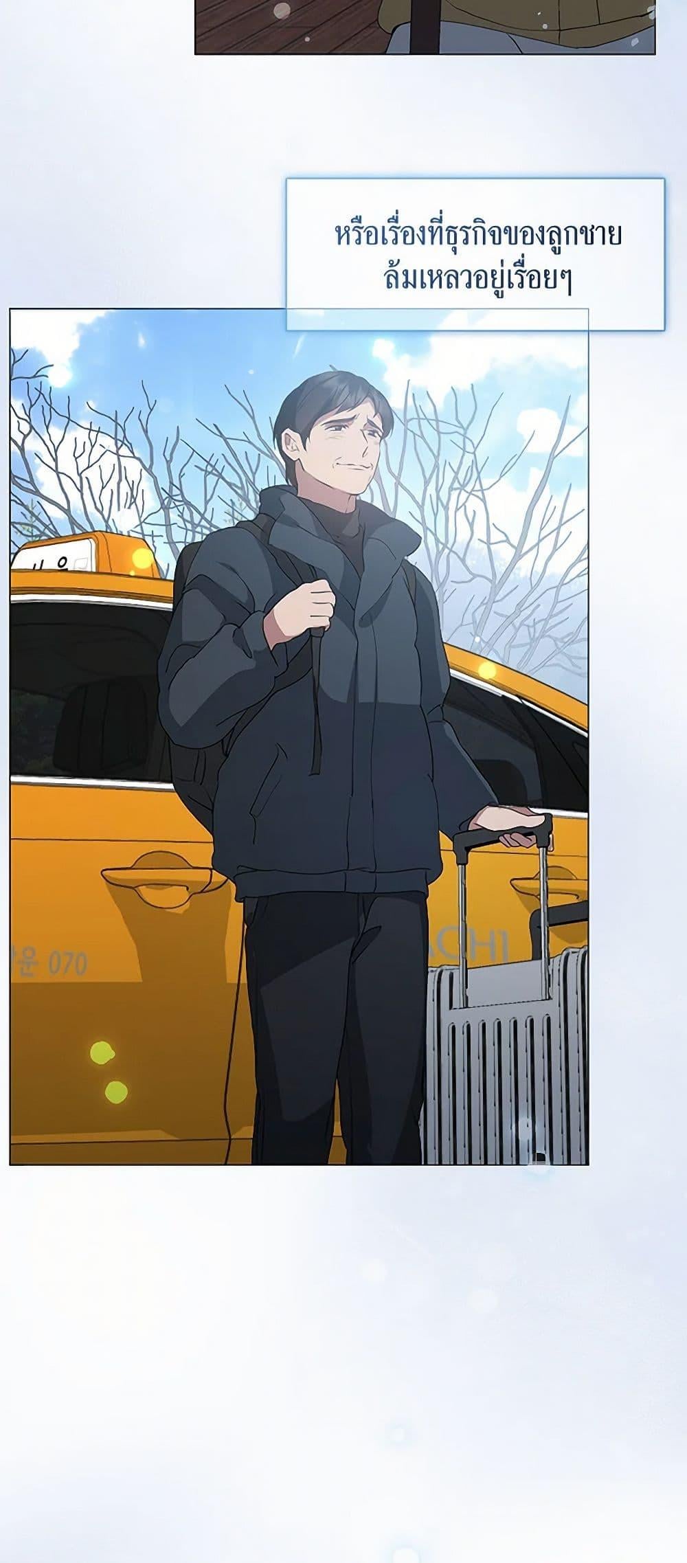 Afterlife Diner ร้านอาหารหลังความตาย ตอนที่ 61 หน้า 35