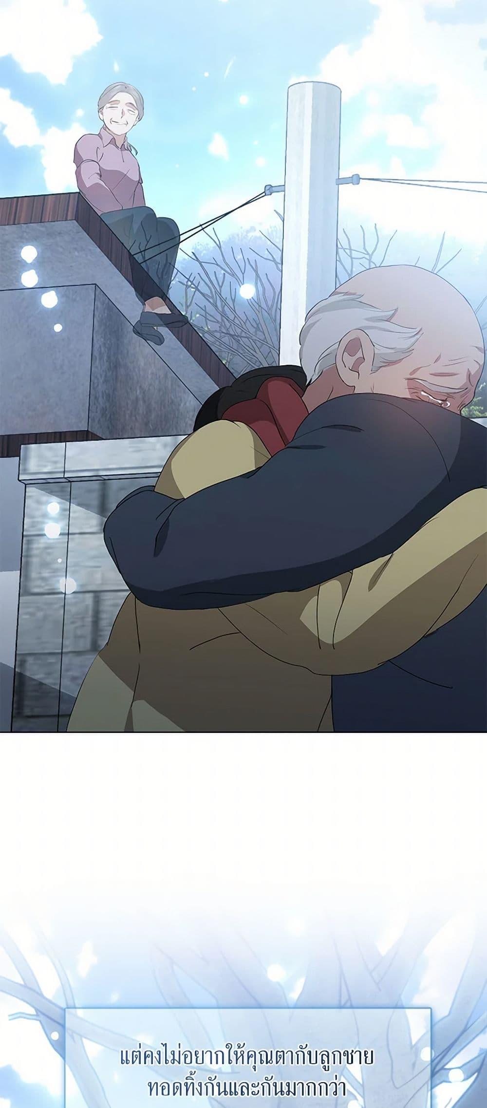 Afterlife Diner ร้านอาหารหลังความตาย ตอนที่ 61 หน้า 37