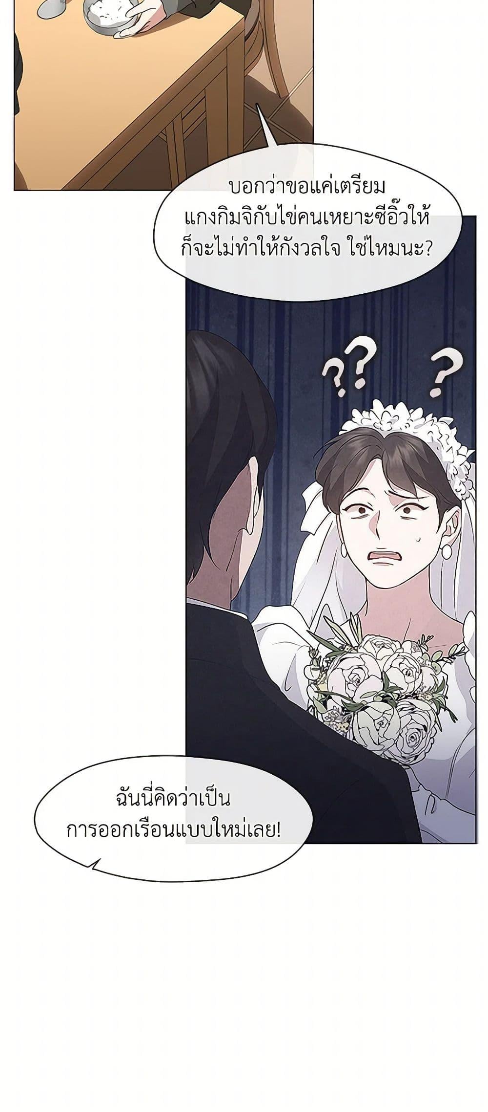 Afterlife Diner ร้านอาหารหลังความตาย ตอนที่ 61 หน้า 4