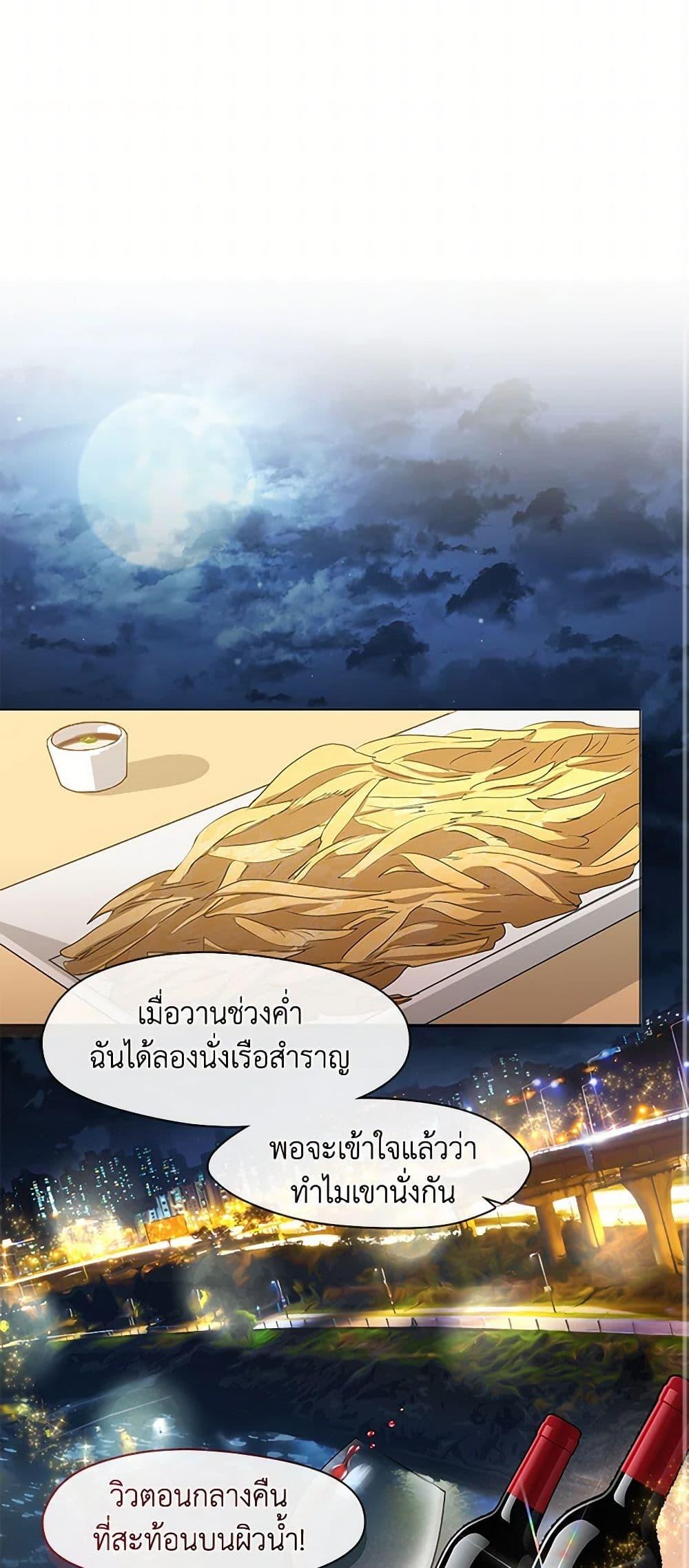 Afterlife Diner ร้านอาหารหลังความตาย ตอนที่ 61 หน้า 40