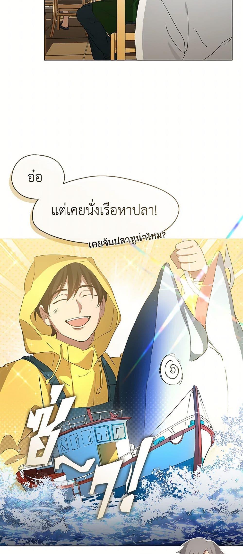 Afterlife Diner ร้านอาหารหลังความตาย ตอนที่ 61 หน้า 43