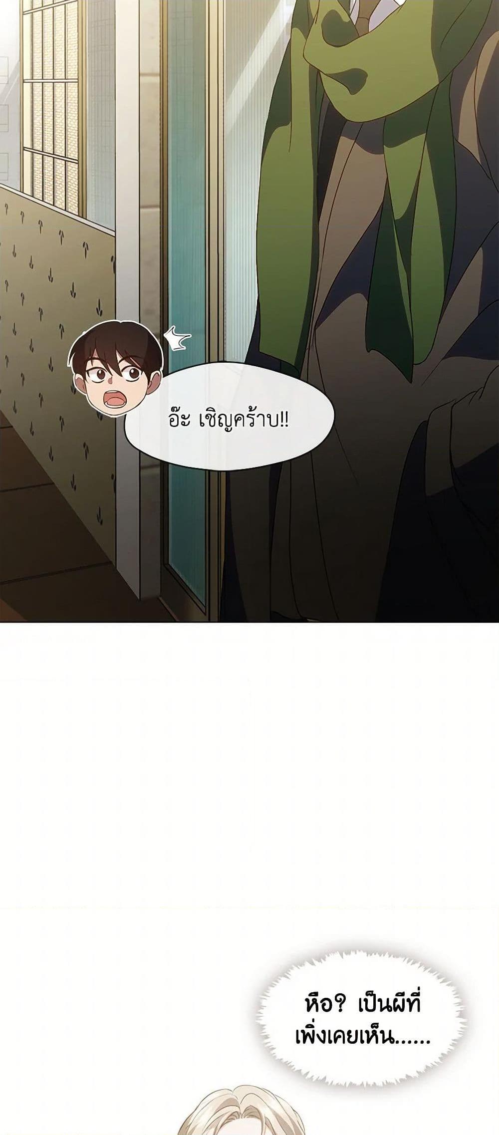 Afterlife Diner ร้านอาหารหลังความตาย ตอนที่ 61 หน้า 49