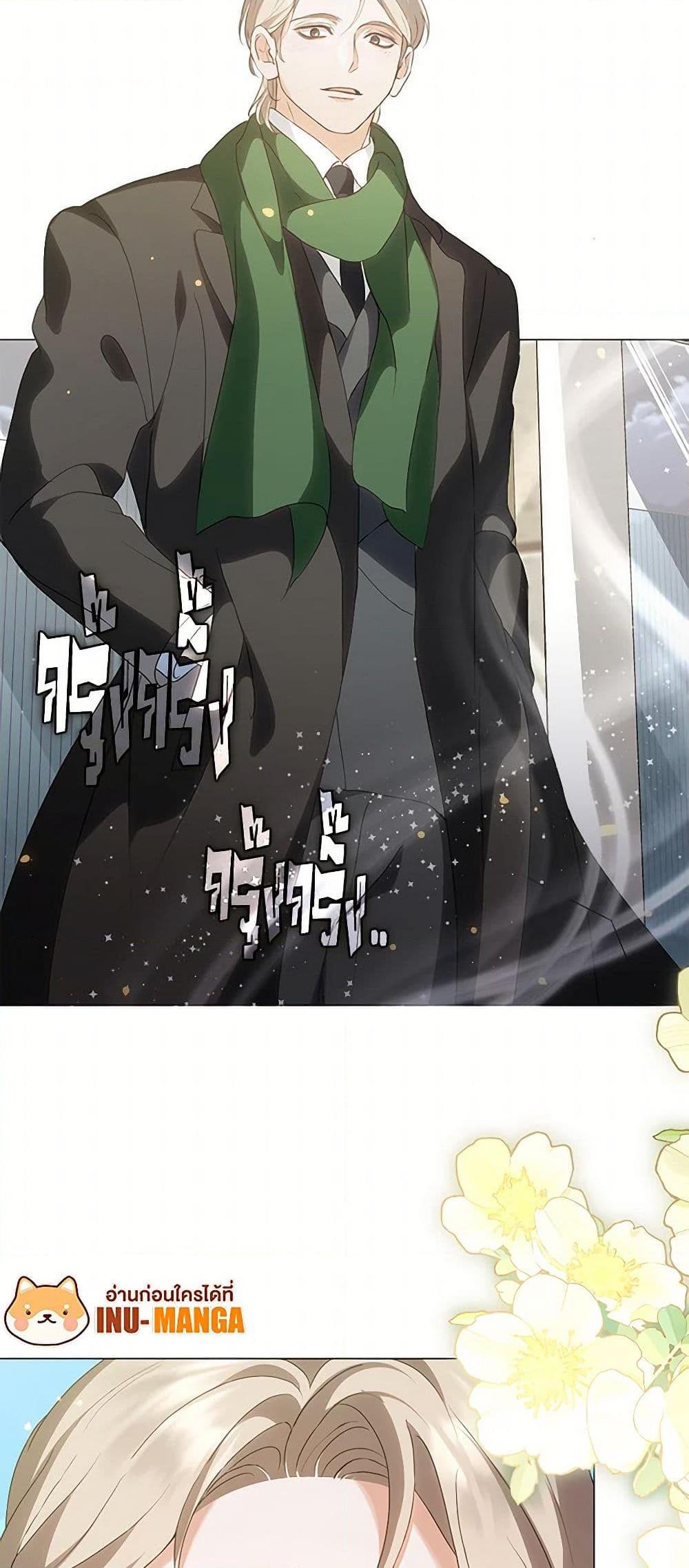 Afterlife Diner ร้านอาหารหลังความตาย ตอนที่ 61 หน้า 50