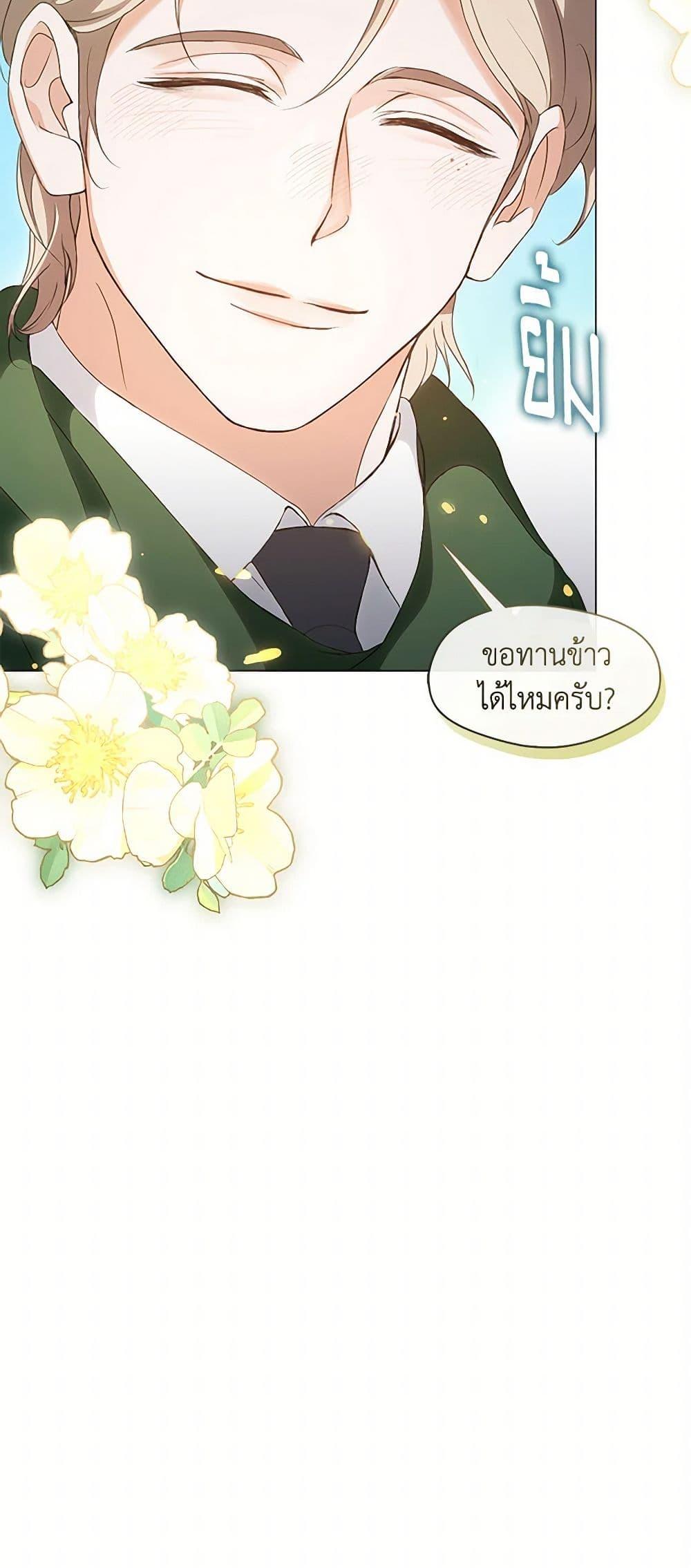 Afterlife Diner ร้านอาหารหลังความตาย ตอนที่ 61 หน้า 51