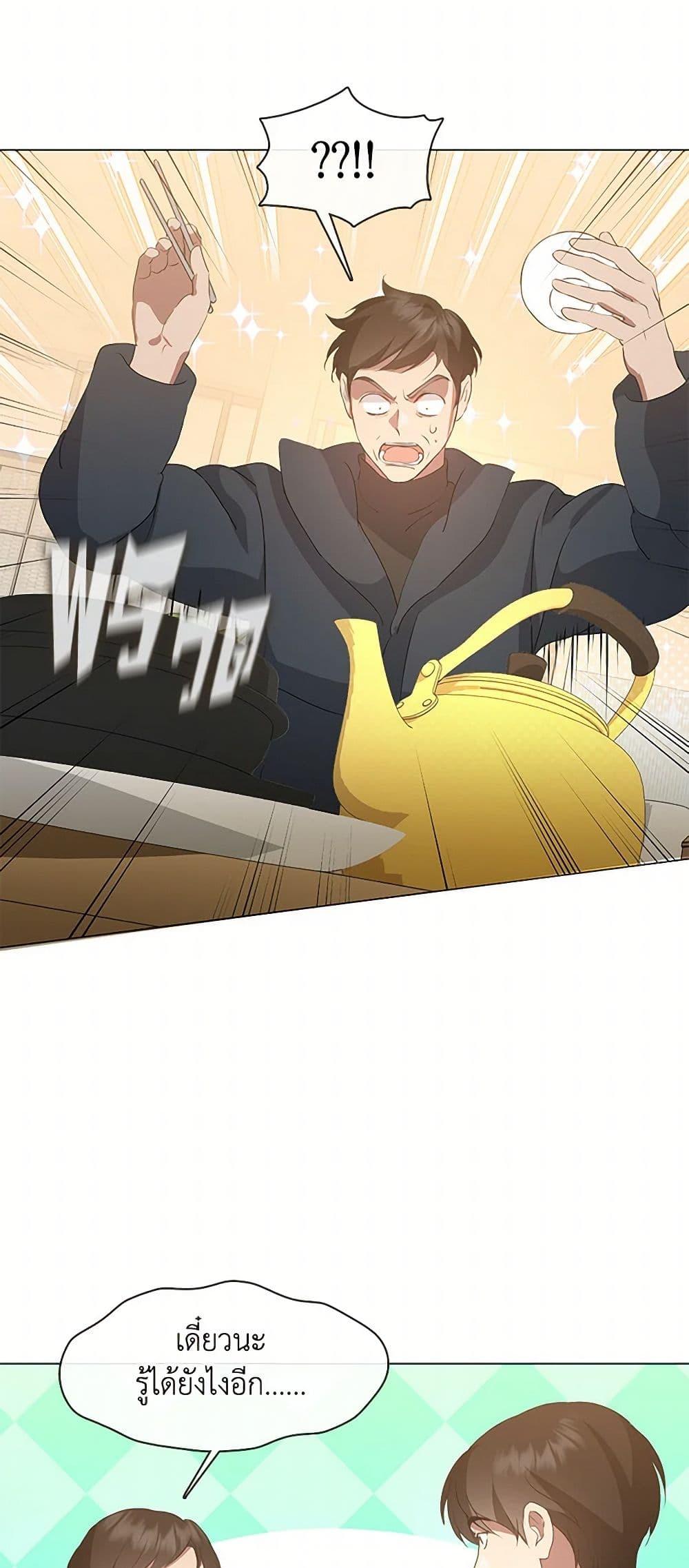 Afterlife Diner ร้านอาหารหลังความตาย ตอนที่ 61 หน้า 7