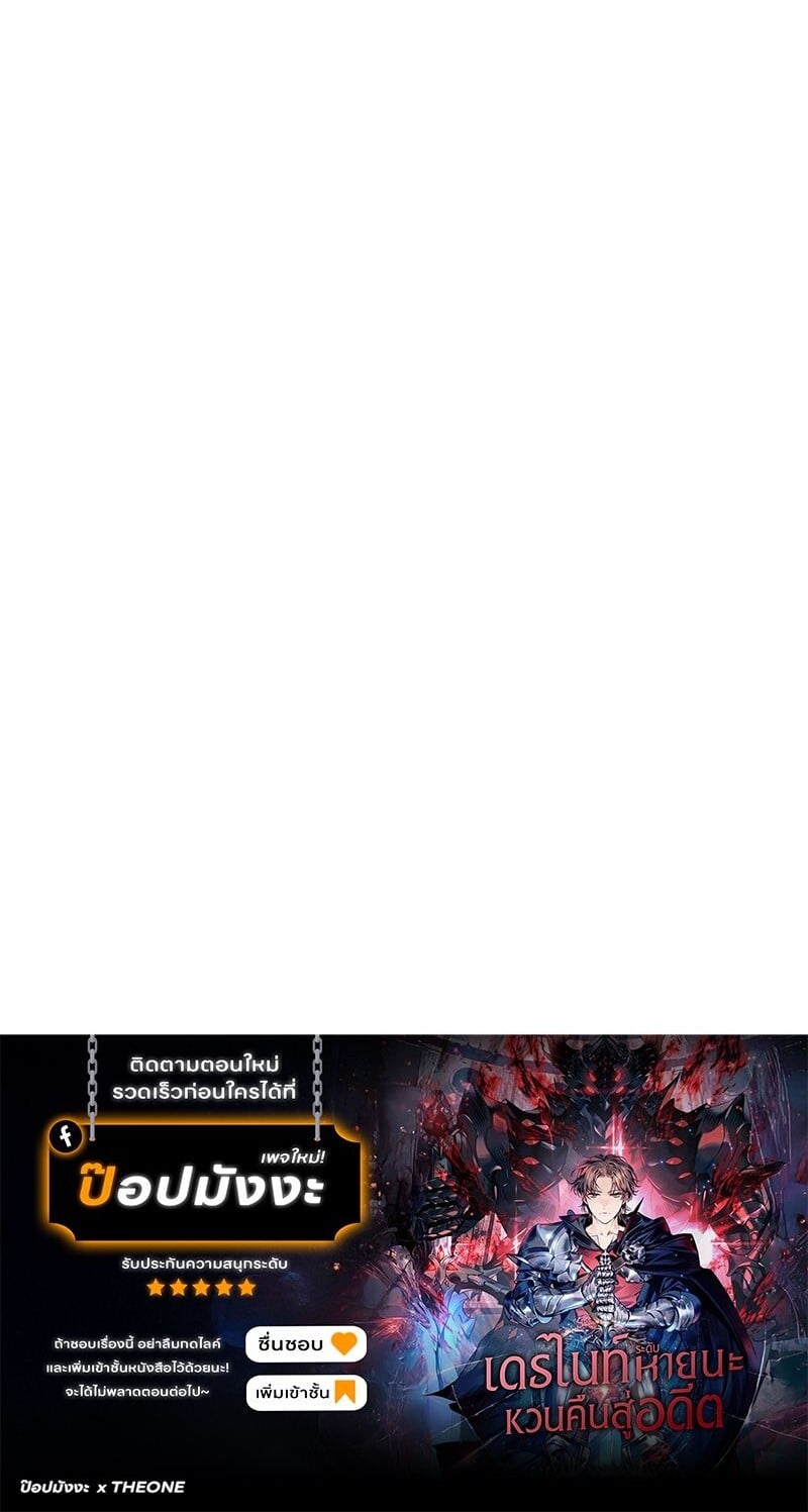 Return of the Apocalypse-Class Death Knight เดธไนท์ระดับหายนะหวนคืนสู่อดีต ตอนที่ 28 หน้า 20