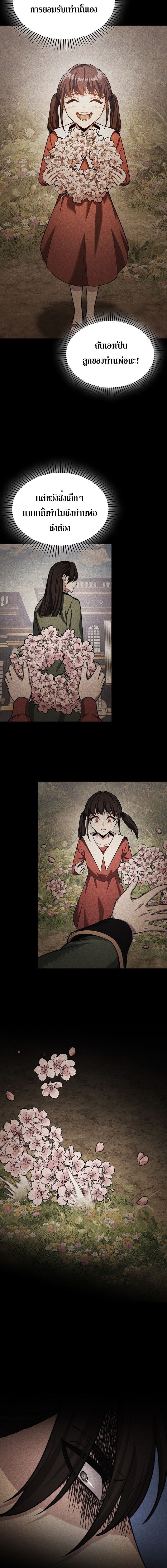 Return of the Apocalypse-Class Death Knight เดธไนท์ระดับหายนะหวนคืนสู่อดีต ตอนที่ 28 หน้า 4