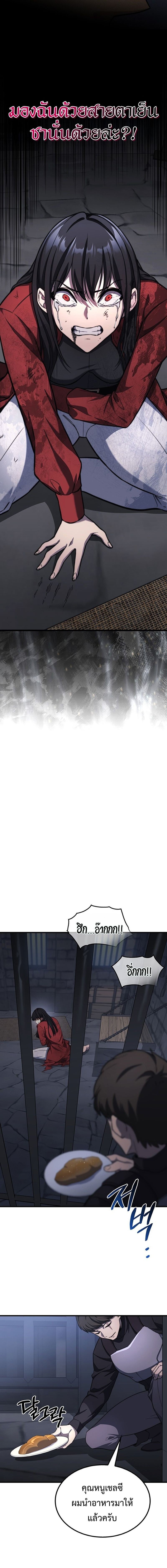 Return of the Apocalypse-Class Death Knight เดธไนท์ระดับหายนะหวนคืนสู่อดีต ตอนที่ 28 หน้า 5