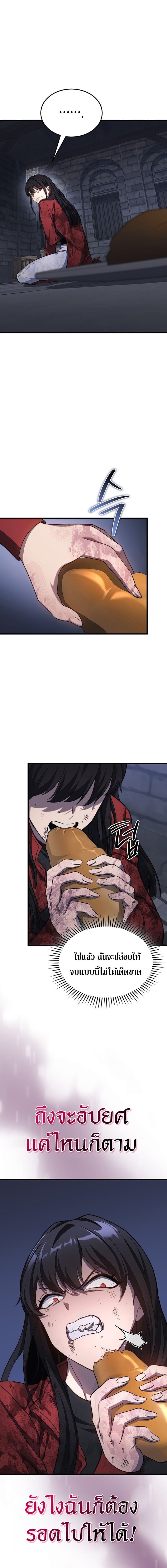 Return of the Apocalypse-Class Death Knight เดธไนท์ระดับหายนะหวนคืนสู่อดีต ตอนที่ 28 หน้า 6