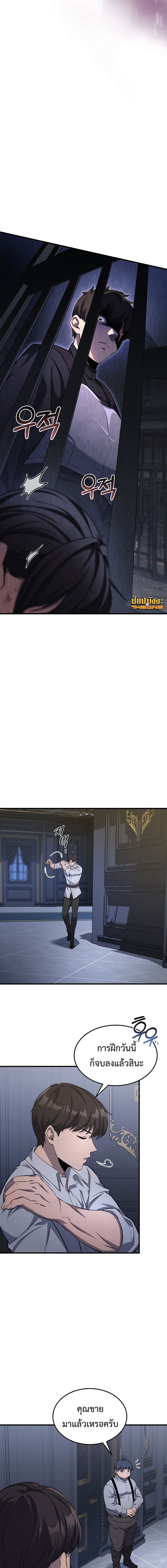 Return of the Apocalypse-Class Death Knight เดธไนท์ระดับหายนะหวนคืนสู่อดีต ตอนที่ 28 หน้า 7