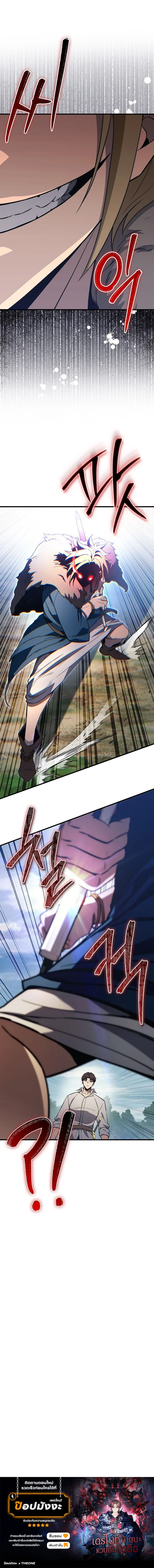 Return of the Apocalypse-Class Death Knight เดธไนท์ระดับหายนะหวนคืนสู่อดีต ตอนที่ 30 หน้า 11