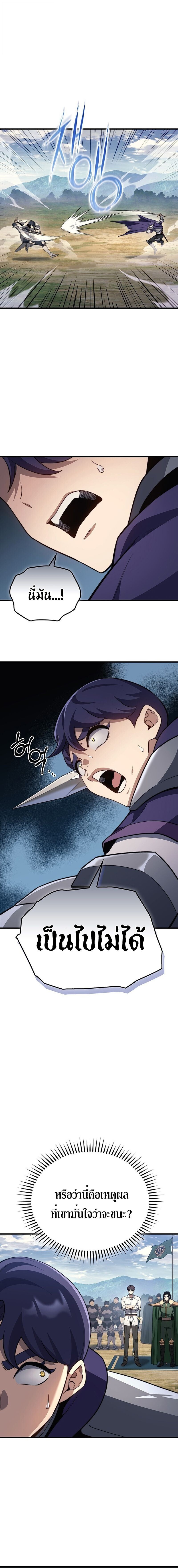 Return of the Apocalypse-Class Death Knight เดธไนท์ระดับหายนะหวนคืนสู่อดีต ตอนที่ 32 หน้า 11