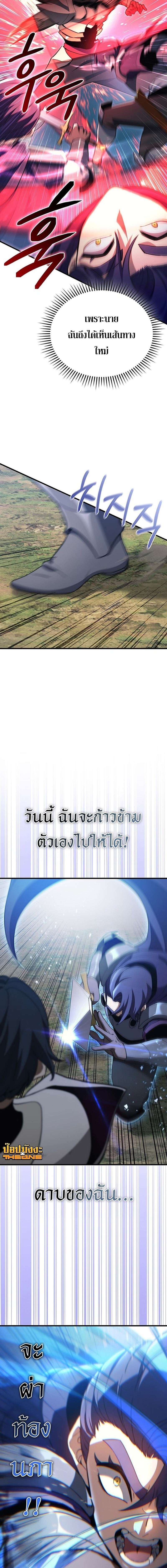 Return of the Apocalypse-Class Death Knight เดธไนท์ระดับหายนะหวนคืนสู่อดีต ตอนที่ 32 หน้า 14