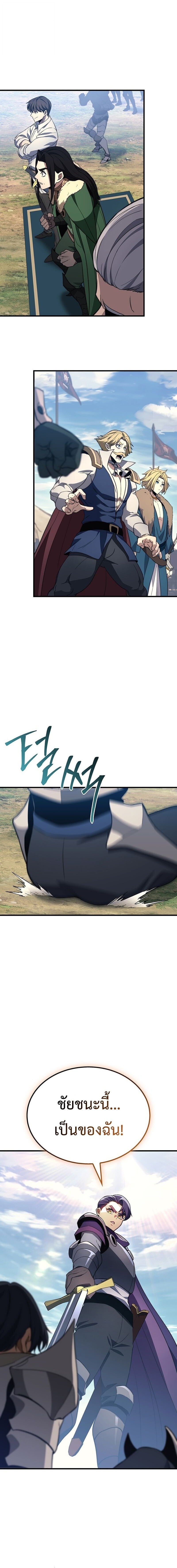 Return of the Apocalypse-Class Death Knight เดธไนท์ระดับหายนะหวนคืนสู่อดีต ตอนที่ 32 หน้า 16