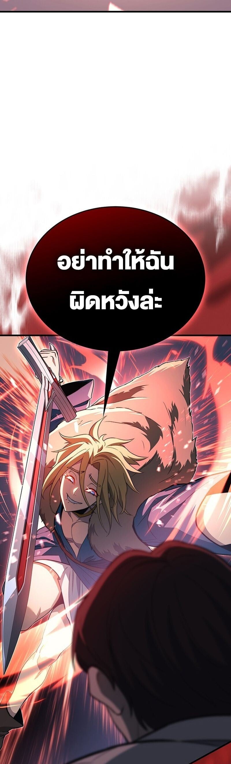 Return of the Apocalypse-Class Death Knight เดธไนท์ระดับหายนะหวนคืนสู่อดีต ตอนที่ 32 หน้า 21