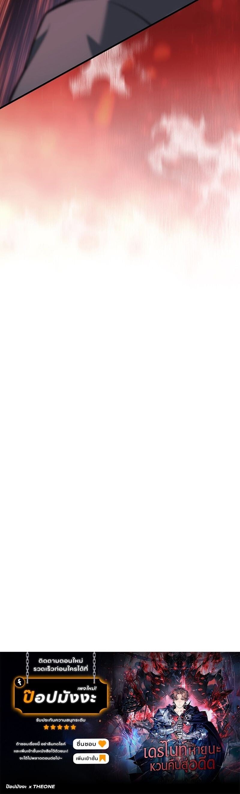 Return of the Apocalypse-Class Death Knight เดธไนท์ระดับหายนะหวนคืนสู่อดีต ตอนที่ 32 หน้า 22