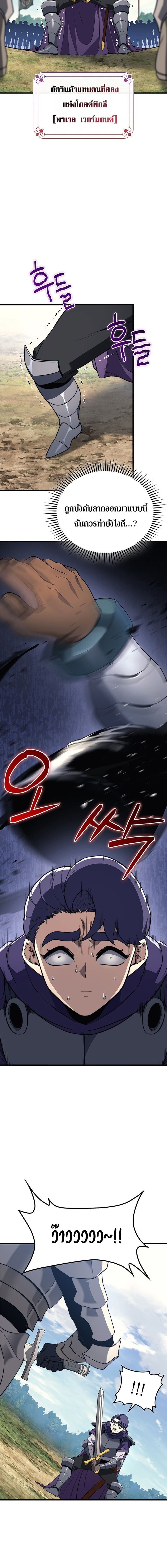 Return of the Apocalypse-Class Death Knight เดธไนท์ระดับหายนะหวนคืนสู่อดีต ตอนที่ 32 หน้า 6