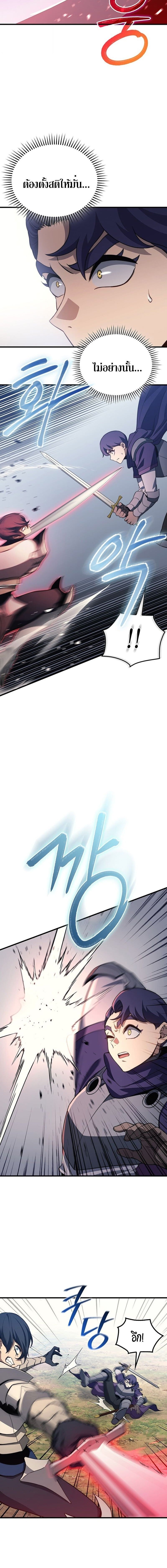 Return of the Apocalypse-Class Death Knight เดธไนท์ระดับหายนะหวนคืนสู่อดีต ตอนที่ 32 หน้า 8