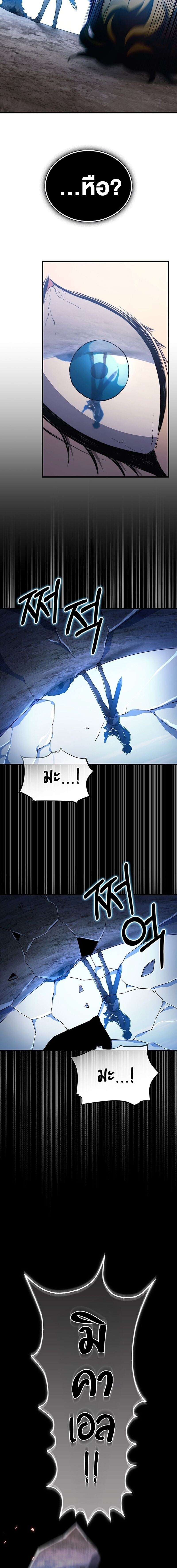 Return of the Apocalypse-Class Death Knight เดธไนท์ระดับหายนะหวนคืนสู่อดีต ตอนที่ 33 หน้า 20