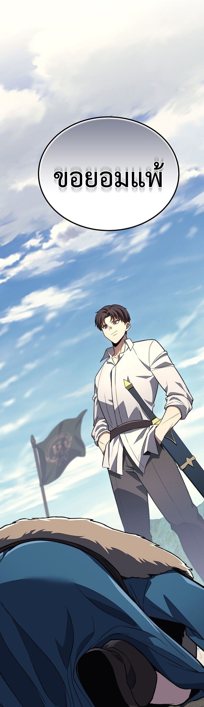 Return of the Apocalypse-Class Death Knight เดธไนท์ระดับหายนะหวนคืนสู่อดีต ตอนที่ 33 หน้า 23