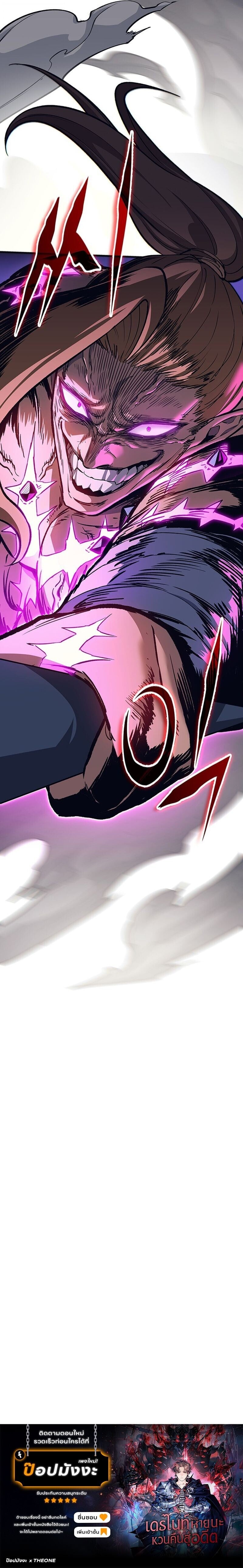 Return of the Apocalypse-Class Death Knight เดธไนท์ระดับหายนะหวนคืนสู่อดีต ตอนที่ 36 หน้า 11