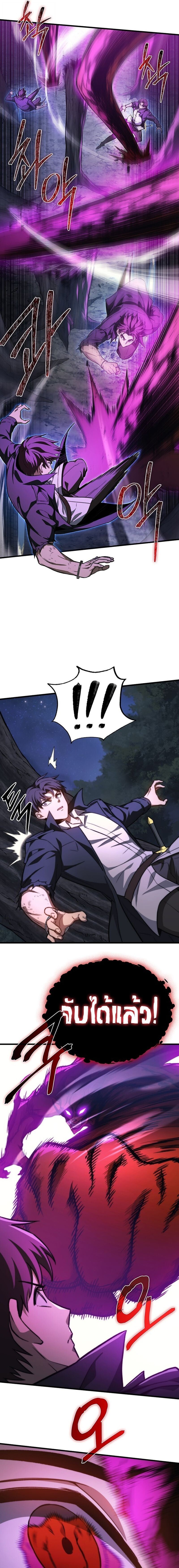 Return of the Apocalypse-Class Death Knight เดธไนท์ระดับหายนะหวนคืนสู่อดีต ตอนที่ 37 หน้า 15