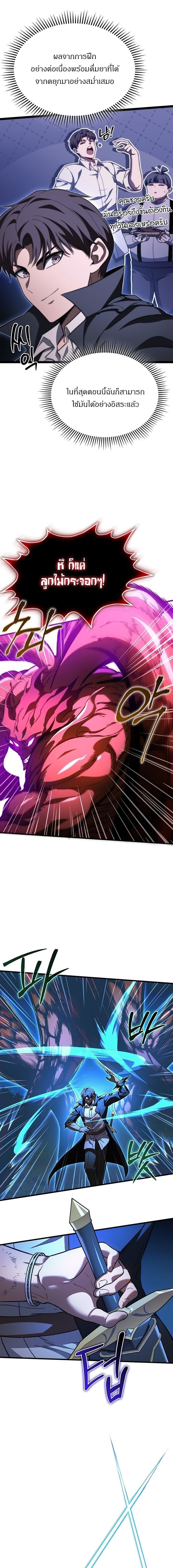 Return of the Apocalypse-Class Death Knight เดธไนท์ระดับหายนะหวนคืนสู่อดีต ตอนที่ 37 หน้า 17