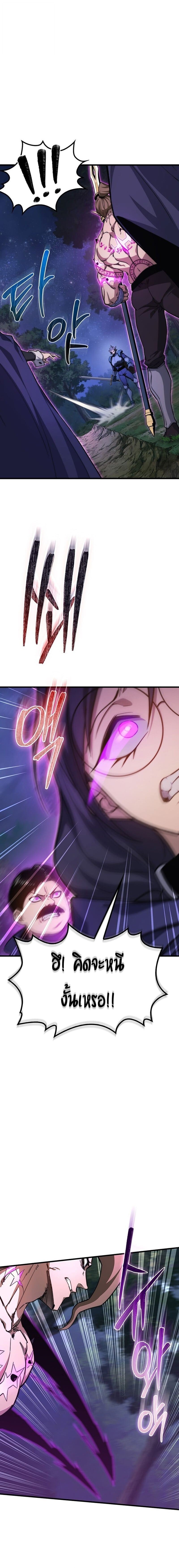 Return of the Apocalypse-Class Death Knight เดธไนท์ระดับหายนะหวนคืนสู่อดีต ตอนที่ 37 หน้า 4