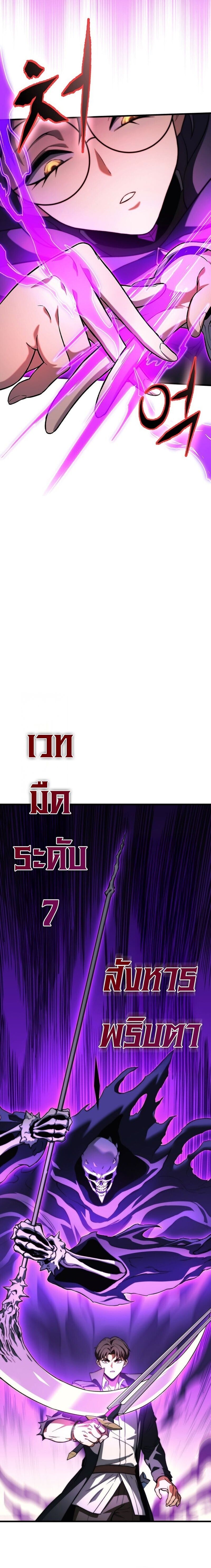 Return of the Apocalypse-Class Death Knight เดธไนท์ระดับหายนะหวนคืนสู่อดีต ตอนที่ 38 หน้า 12