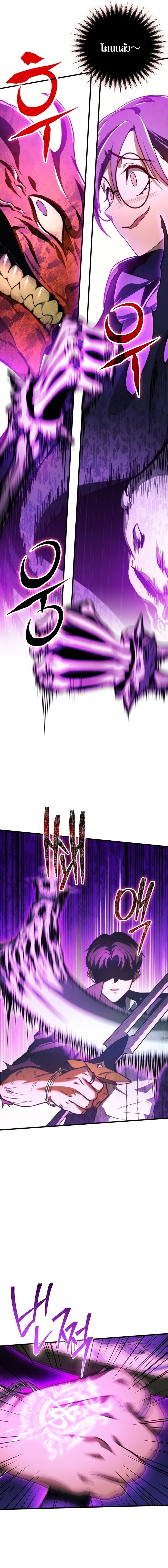 Return of the Apocalypse-Class Death Knight เดธไนท์ระดับหายนะหวนคืนสู่อดีต ตอนที่ 38 หน้า 13