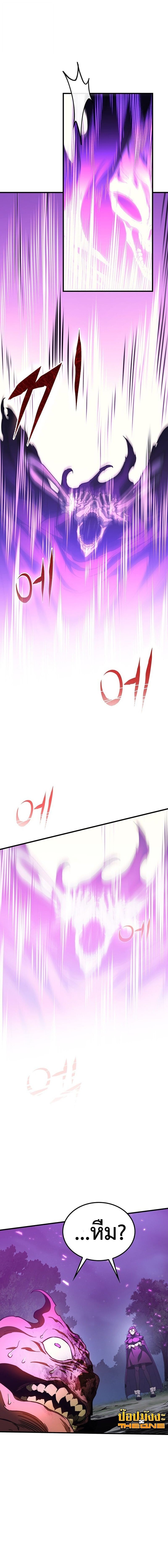 Return of the Apocalypse-Class Death Knight เดธไนท์ระดับหายนะหวนคืนสู่อดีต ตอนที่ 38 หน้า 14