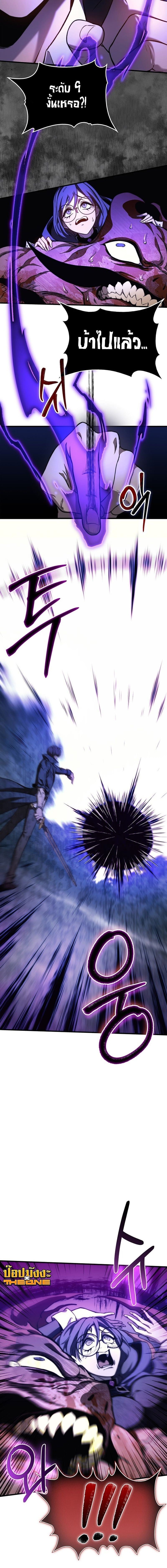 Return of the Apocalypse-Class Death Knight เดธไนท์ระดับหายนะหวนคืนสู่อดีต ตอนที่ 38 หน้า 18