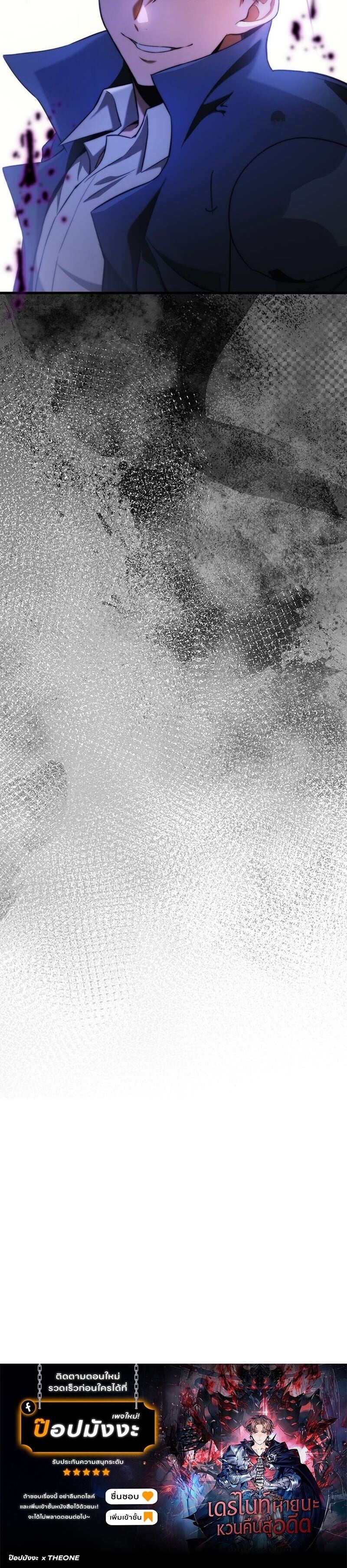 Return of the Apocalypse-Class Death Knight เดธไนท์ระดับหายนะหวนคืนสู่อดีต ตอนที่ 38 หน้า 20