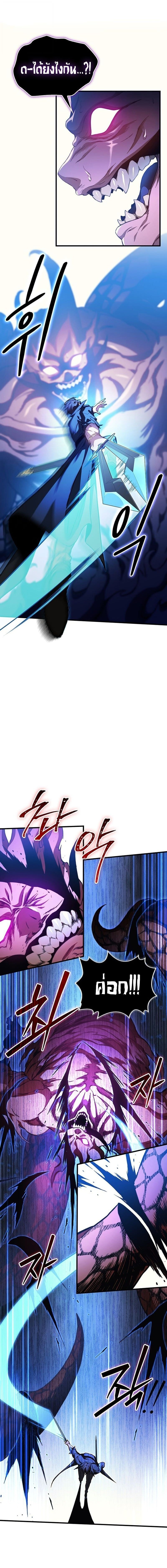 Return of the Apocalypse-Class Death Knight เดธไนท์ระดับหายนะหวนคืนสู่อดีต ตอนที่ 38 หน้า 8