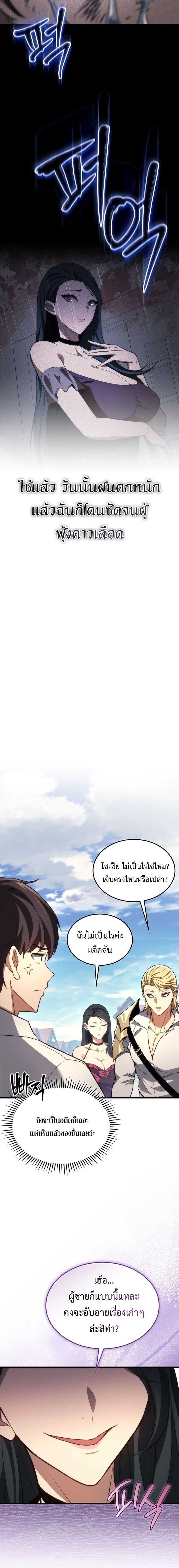 Return of the Apocalypse-Class Death Knight เดธไนท์ระดับหายนะหวนคืนสู่อดีต ตอนที่ 43 หน้า 10