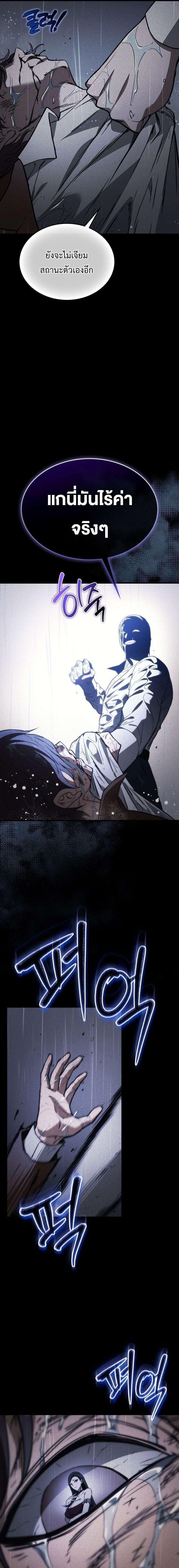 Return of the Apocalypse-Class Death Knight เดธไนท์ระดับหายนะหวนคืนสู่อดีต ตอนที่ 43 หน้า 11