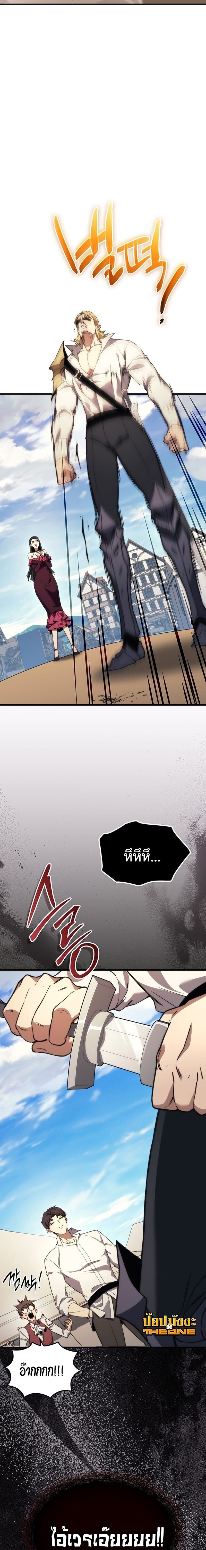 Return of the Apocalypse-Class Death Knight เดธไนท์ระดับหายนะหวนคืนสู่อดีต ตอนที่ 43 หน้า 17