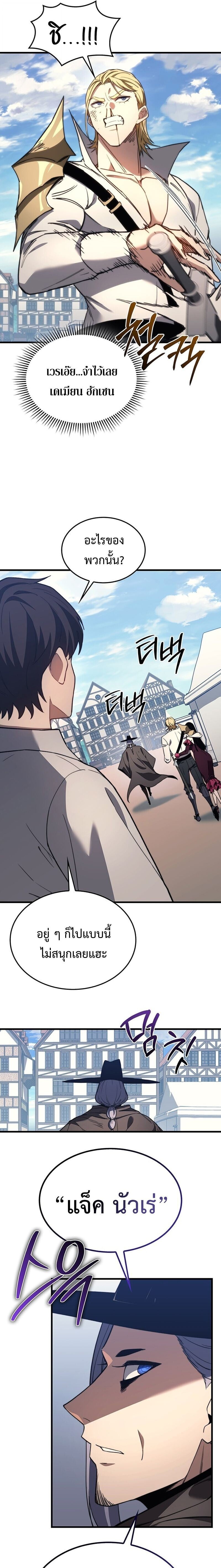 Return of the Apocalypse-Class Death Knight เดธไนท์ระดับหายนะหวนคืนสู่อดีต ตอนที่ 43 หน้า 21